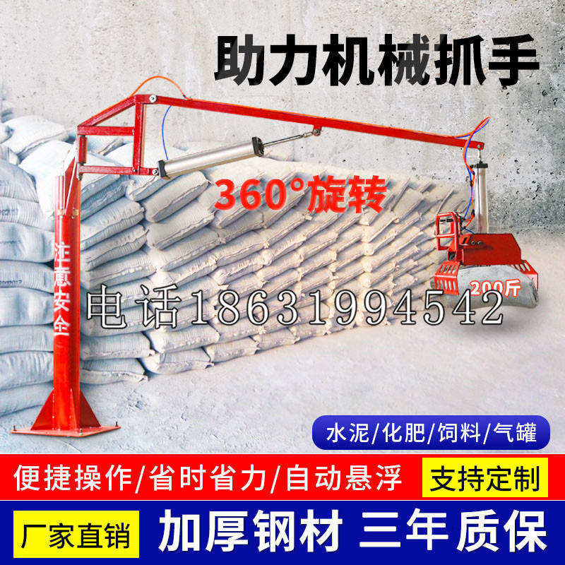 中山市助力机械抓手 平衡吊悬臂吊机车 360°旋转机械手臂 翰盾